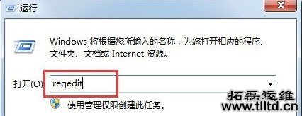 Win7快捷方式怎么去箭头 Win7快捷方式去箭头教程