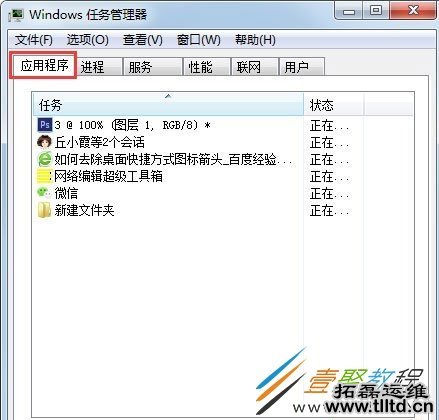 Win7快捷方式怎么去箭头 Win7快捷方式去箭头教程