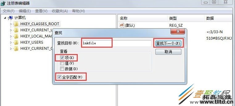 Win7快捷方式怎么去箭头 Win7快捷方式去箭头教程