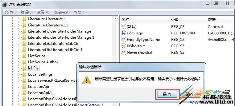 Win7快捷方式怎么去箭头 Win7快捷方式去箭头教程