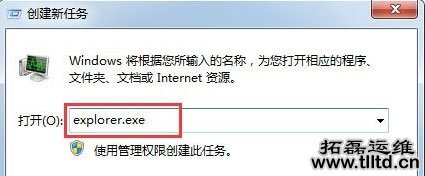 Win7快捷方式怎么去箭头 Win7快捷方式去箭头教程