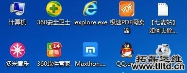 Win7快捷方式怎么去箭头 Win7快捷方式去箭头教程