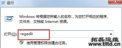 Win7系统提示无法注册Flash怎么办 如何解决