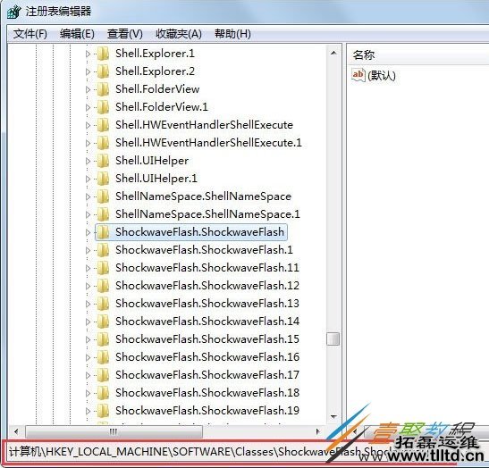 Win7系统提示无法注册Flash怎么办 如何解决