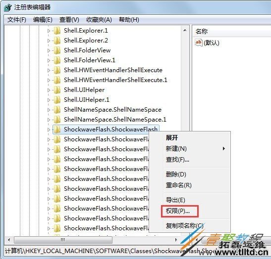 Win7系统提示无法注册Flash怎么办 如何解决