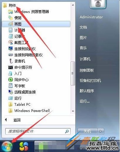 win7自带画图工具橡皮擦大小怎么设置 设置方法分享