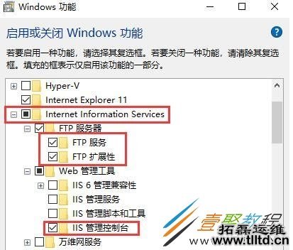 Win10怎么开启设置FTP服务器 Win10开启设置FTP服务器教程