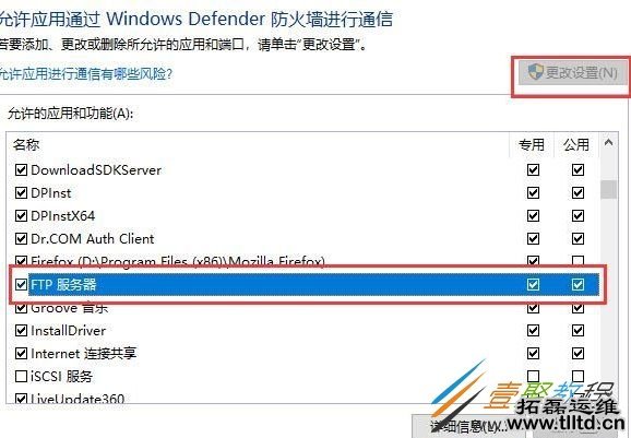 Win10怎么开启设置FTP服务器 Win10开启设置FTP服务器教程
