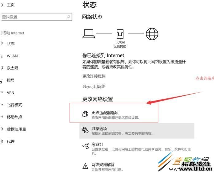 Win10无线连接出现黄色感叹号怎么办 如何解决