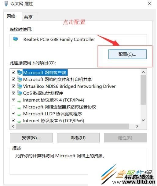 Win10无线连接出现黄色感叹号怎么办 如何解决