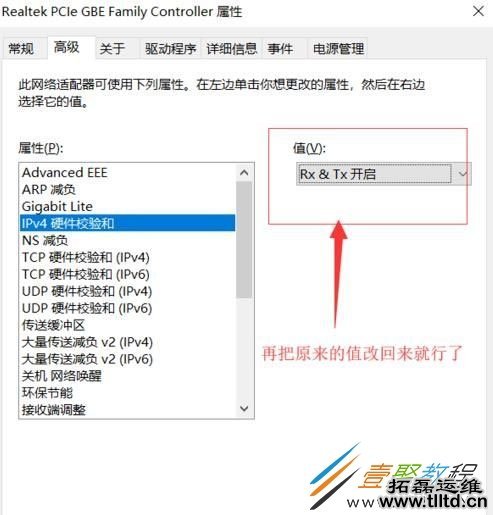 Win10无线连接出现黄色感叹号怎么办 如何解决