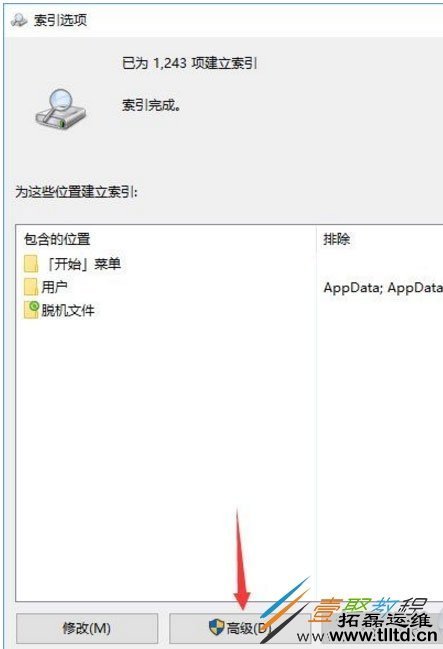 Win10怎么提高搜索文件的速度 Win10提高搜索文件速度方法