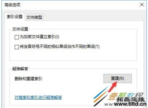 Win10怎么提高搜索文件的速度 Win10提高搜索文件速度方法