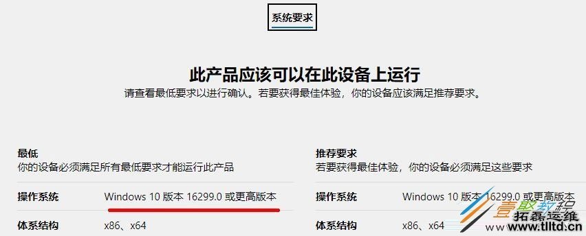 win10微软商店无法下载安装itunes怎么办 安装按钮灰色如何解决