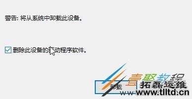 win10怎么更换用于动态锁的蓝牙设备 更换方法