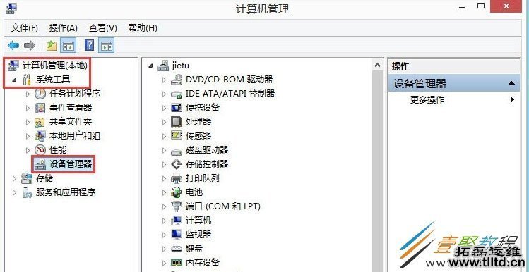 Win8系统声卡驱动信息怎么查看 Win8系统查看声卡驱动信息方法