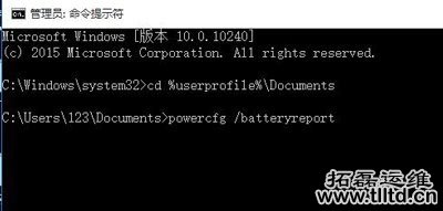 Win10系统怎么查看笔记本电脑电池损耗