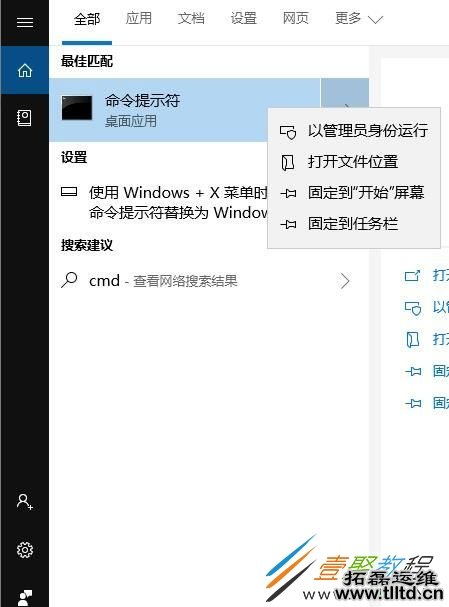 Win10家庭版Administrator管理员帐户怎么开启 开启教程