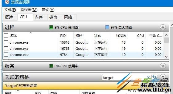 Win10系统文件被占用无法删除怎么办  解决方法
