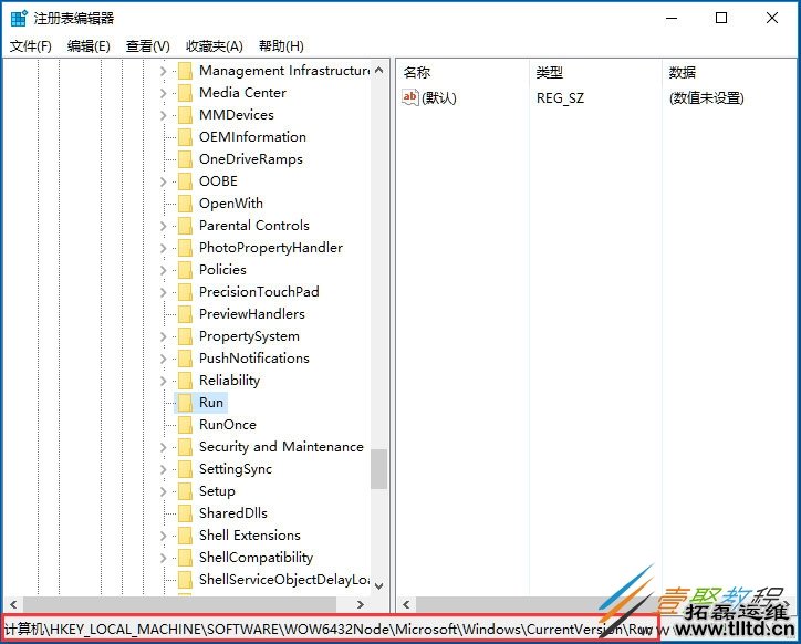 Win10系统怎么使用注册表修改系统启动项 图文教程