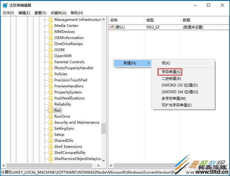 Win10系统怎么使用注册表修改系统启动项 图文教程