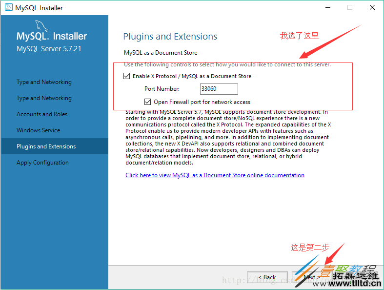 Windows10下mysql 5.7.21 Installer版安装图文教程