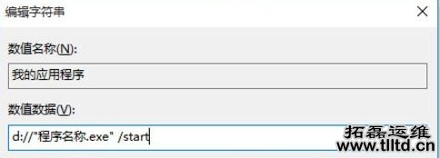 Win10系统怎么使用注册表修改系统启动项 图文教程