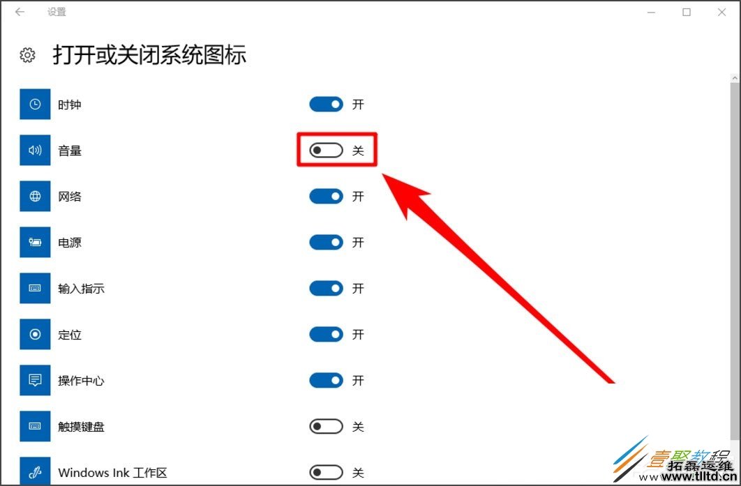 Win10音量控制不见了怎么办 如何解决
