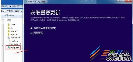 Win10系统iso镜像文件如何安装 Win10系统安装iso镜像文件方法