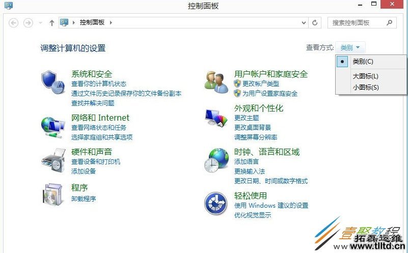 Win8笔记本触摸板怎么开启 Win8笔记本开启触摸板方法