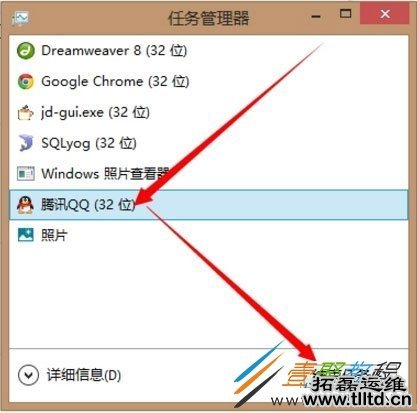 Win8电脑结束进程快捷键在哪儿 Win8电脑结束进程快捷键分享