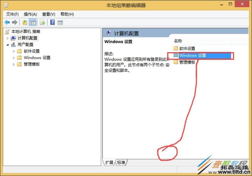 Win8系统UAC怎么禁用 Win8系统禁用UAC方法