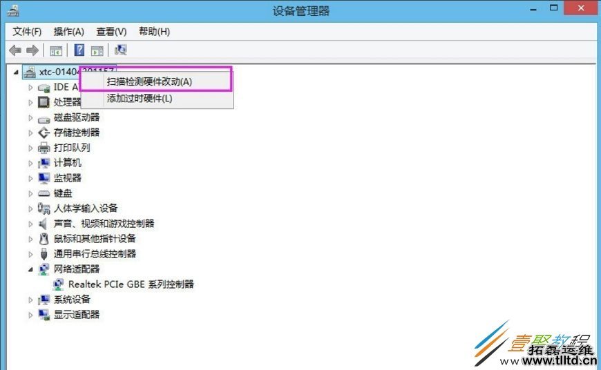 Win8系统以太网没有有效的ip配置怎么办 如何解决