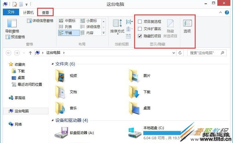 Win8文件夹选项怎么设置 Win8设置文件夹选项方法