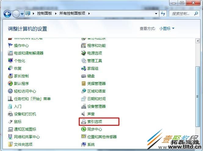 Win7如何删除索引 Win7删除索引方法教程