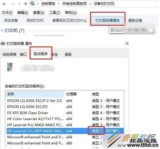 Win7无法连接Win10共享打印机错误码0X00000006怎么办 如何解决
