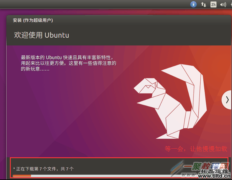 Vmware虚拟机安装Ubuntu 16.04 LTS(长期支持)版本+VMware tools安装的图文教程