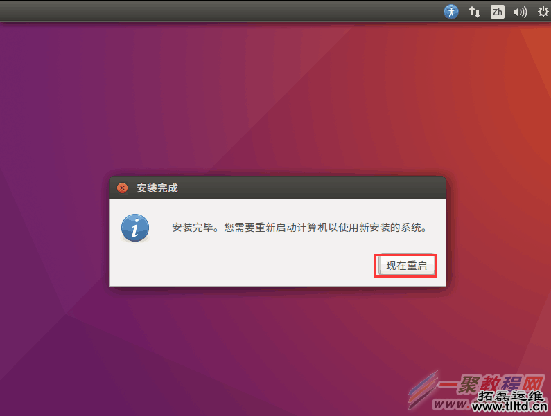 Vmware虚拟机安装Ubuntu 16.04 LTS(长期支持)版本+VMware tools安装的图文教程