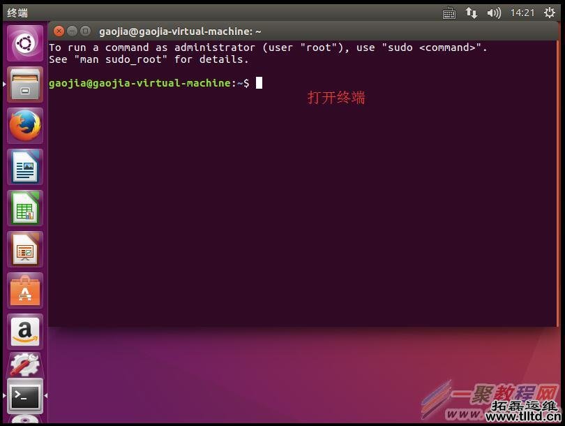 Vmware虚拟机安装Ubuntu 16.04 LTS(长期支持)版本+VMware tools安装的图文教程