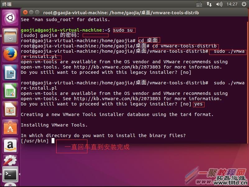 Vmware虚拟机安装Ubuntu 16.04 LTS(长期支持)版本+VMware tools安装的图文教程