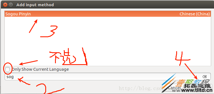 Ubuntu16.04安装搜狗输入法的教程图解