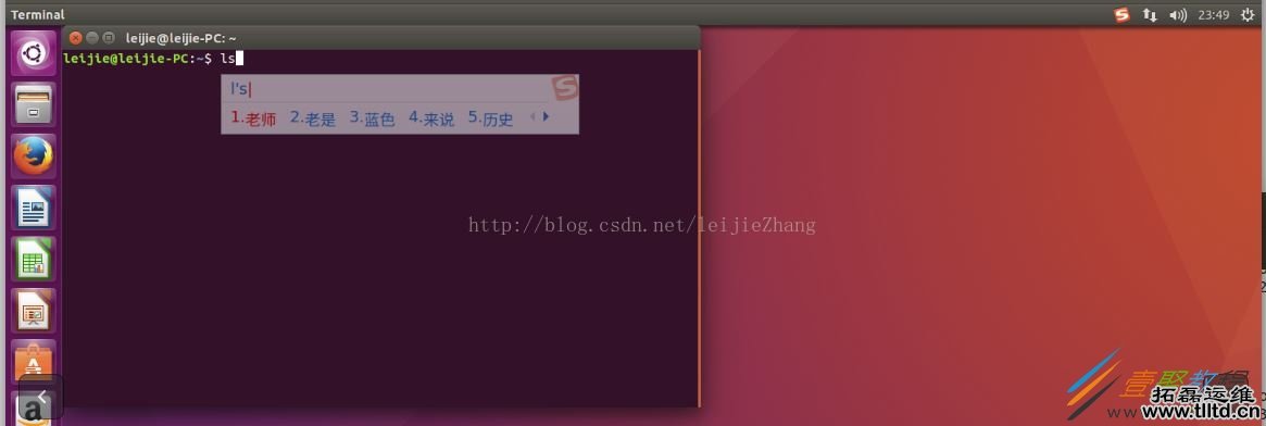 Ubuntu16.04安装搜狗输入法的教程图解