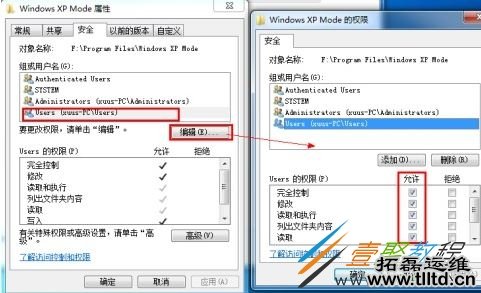 win7系统需要来自system权限执行此操作怎么解决 解决方法分享