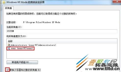 win7系统需要来自system权限执行此操作怎么解决 解决方法分享