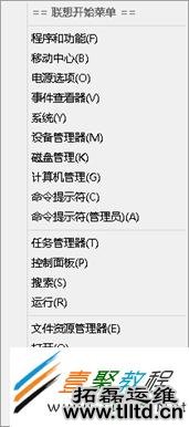 将win8系统开始菜单转换成Windows 7风格