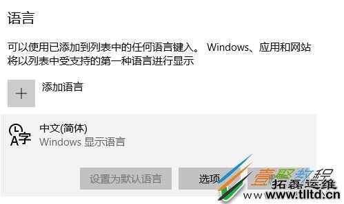 win10系统微软拼音输入法设置不见了怎么解决 解决方法分享