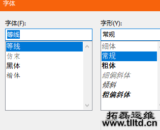 Win10电脑如何隐藏不使用的字体 Win10电脑隐藏不使用字体方法