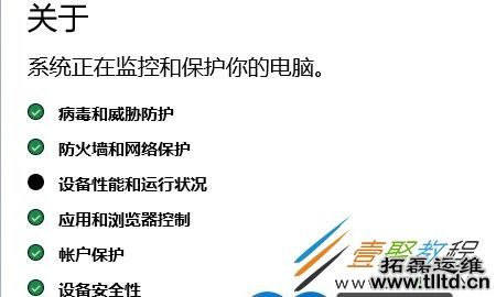 Win10卸载Windows Defender后几个残余项的删除方法