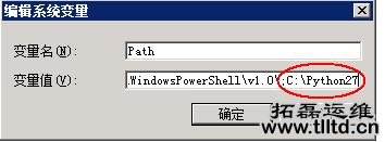 Windows2008服务器安装Python详细教程