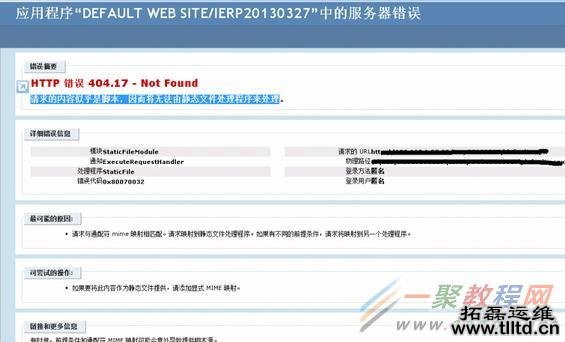 windows server2008 iis 7安装部署及网站部署完整步骤